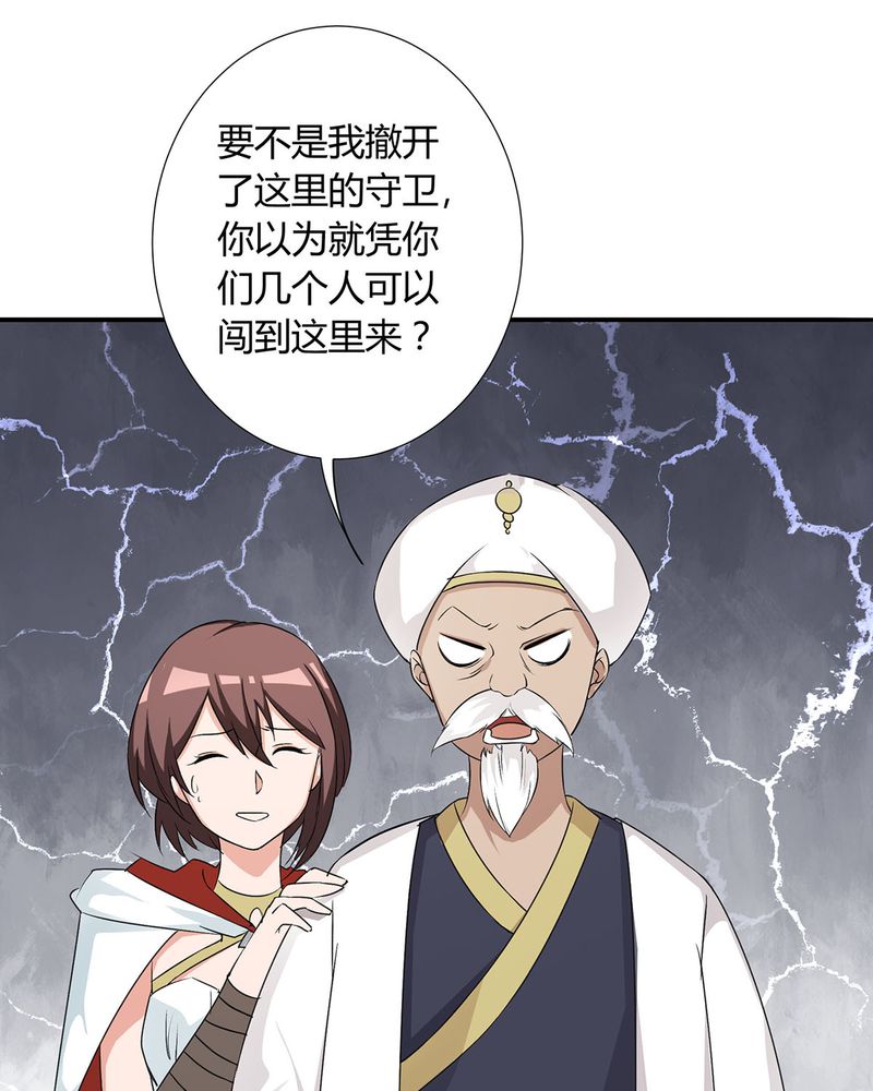恰恰相反的反义词漫画,第26章：相爱剧终1图