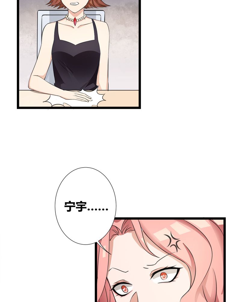 恰恰相反的反义词漫画,第8章：lisa与宁宇闹变扭2图