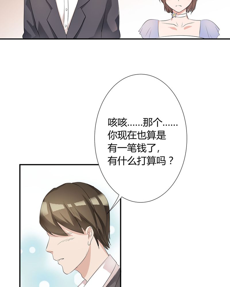 恰恰相反的反义词漫画,第7章：宁爸住院1图