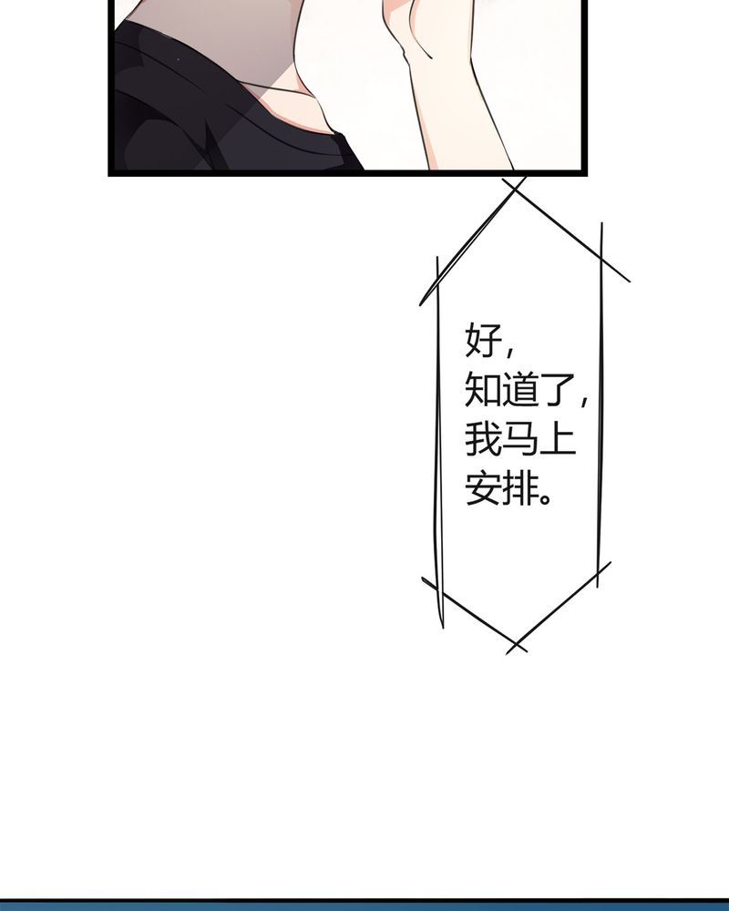 恰恰相反的反义词漫画,第9章：摩多哥哥出现1图
