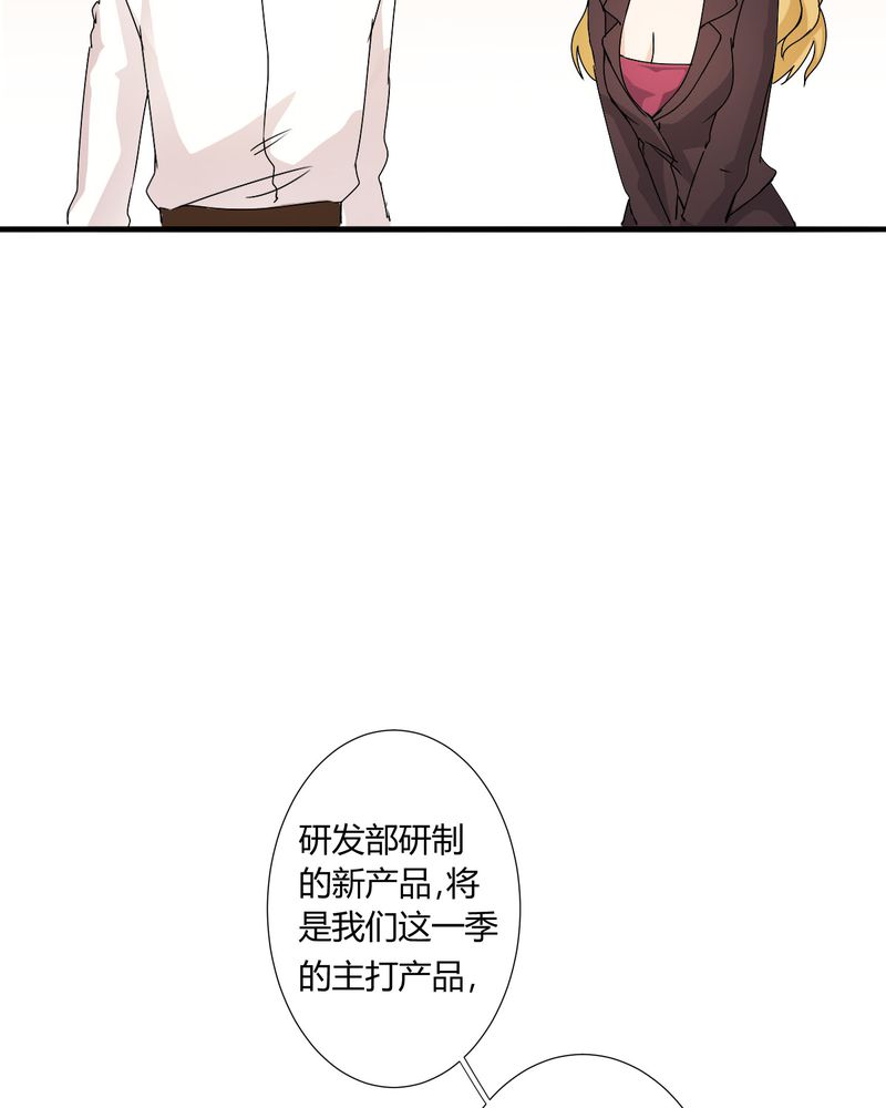 恰恰相反的反义词漫画,第11章：宁宇产品用恰恰的姓名“恰恰香返”1图