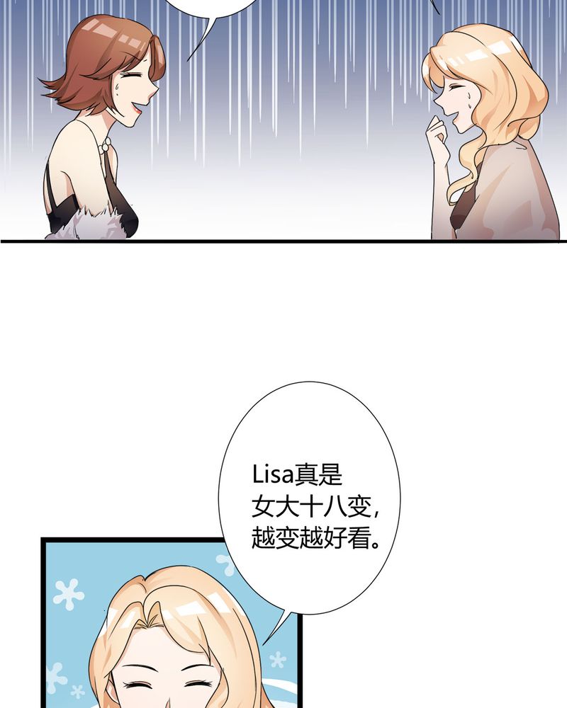 恰恰相反的反义词漫画,第8章：lisa与宁宇闹变扭2图