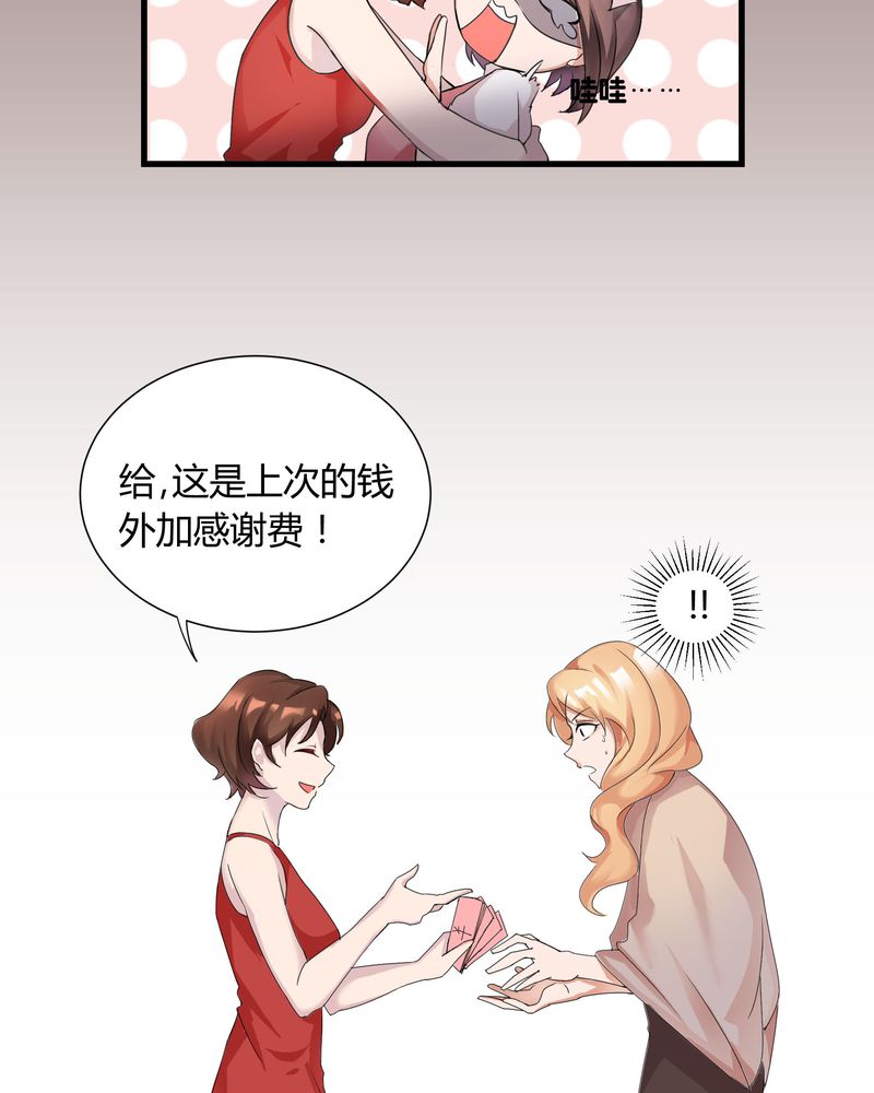 恰恰相反的反义词漫画,第4章：宁宇回想起以前的小女孩1图