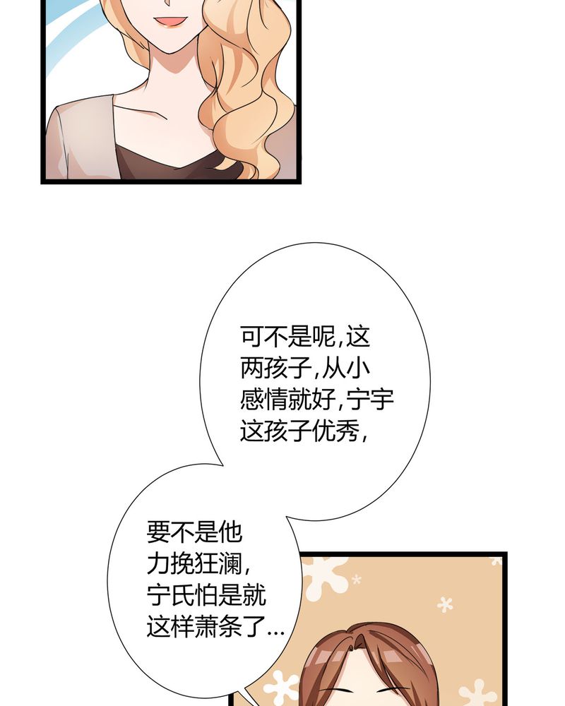恰恰相反的反义词漫画,第8章：lisa与宁宇闹变扭1图
