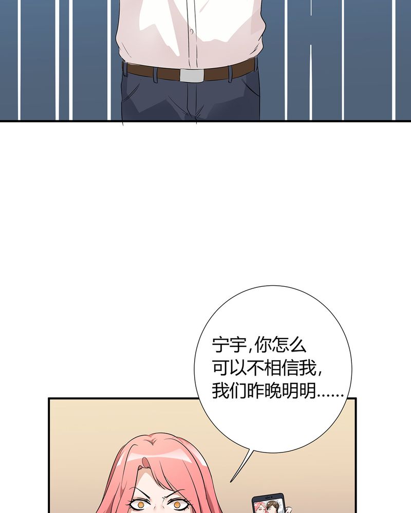 恰恰相反的反义词漫画,第17章：恰恰的产品上市1图