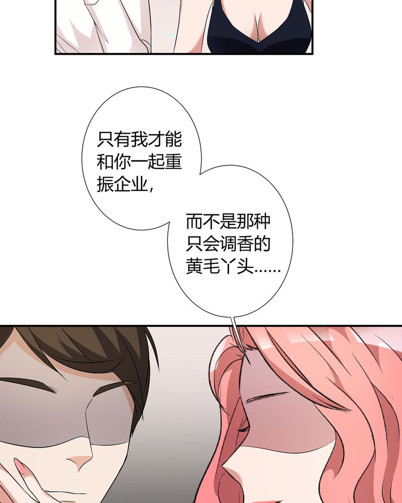 恰恰相反的反义词漫画,第18章：LIAS家撤资1图