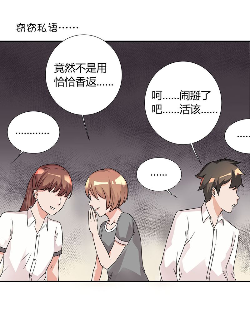 恰恰相反的反义词漫画,第18章：LIAS家撤资1图