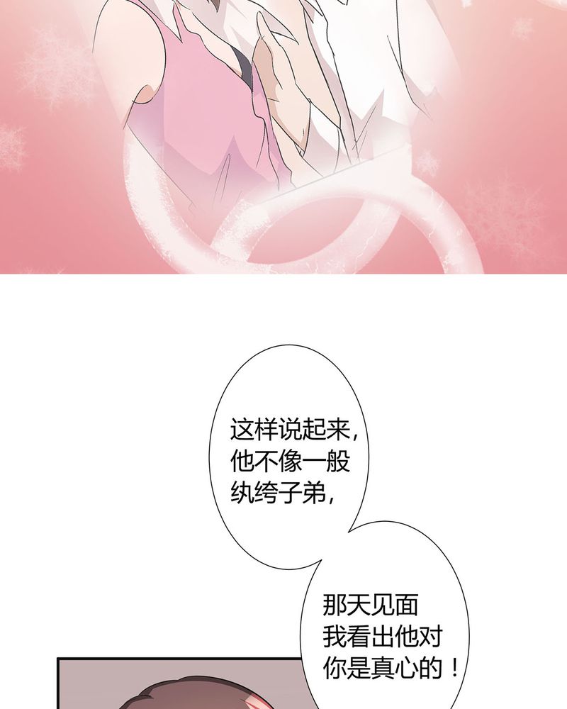 恰恰相反的反义词漫画,第12章：宁宇急推产品1图