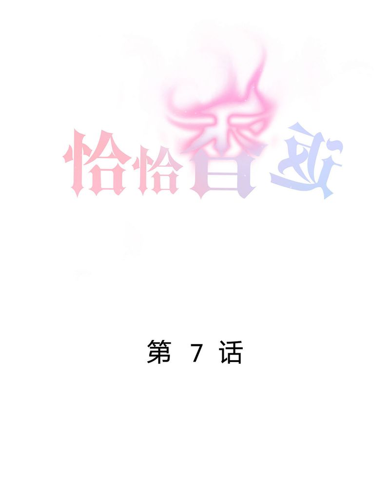 恰恰相反的反义词漫画,第7章：宁爸住院1图