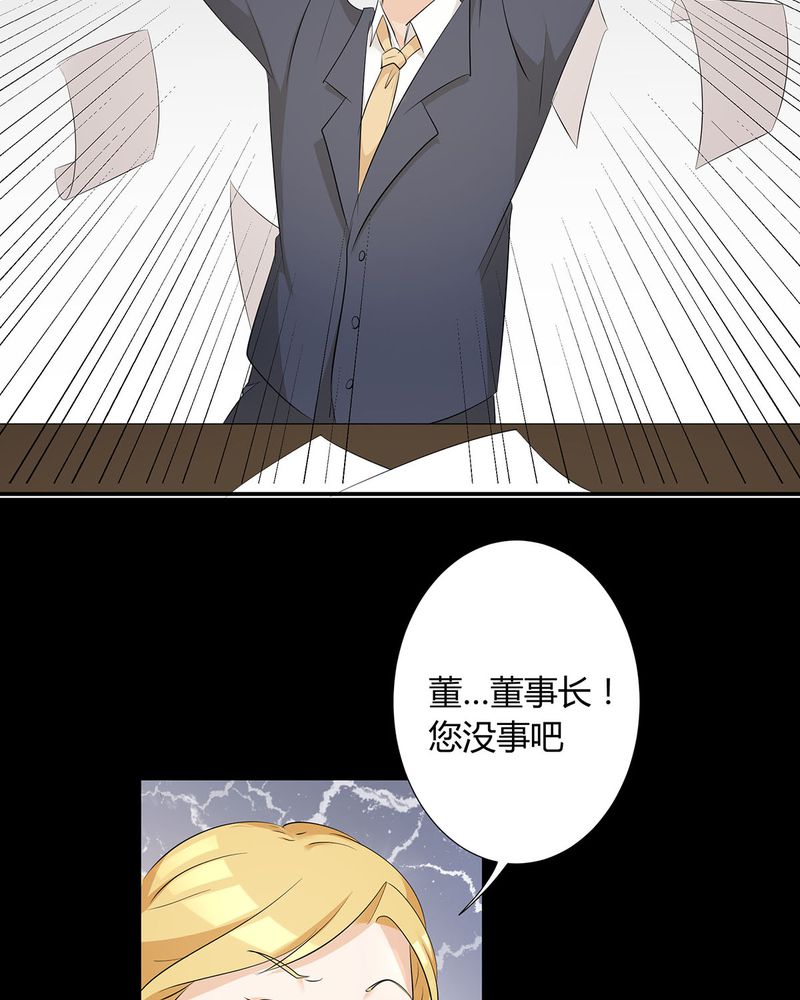 恰恰相反的反义词漫画,第7章：宁爸住院1图