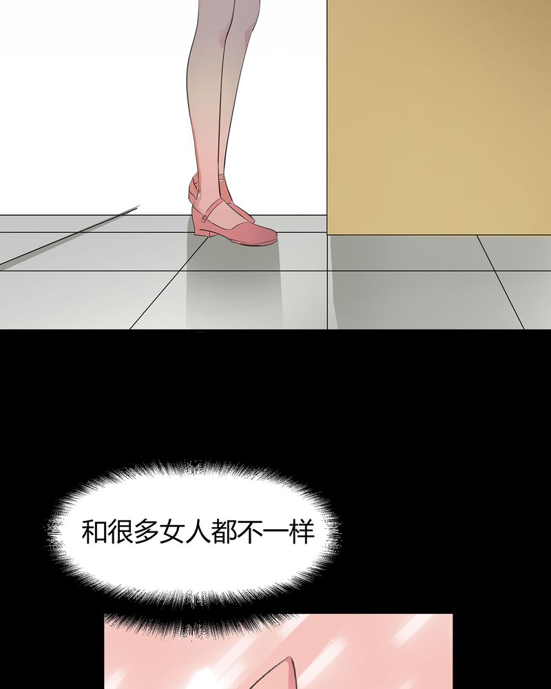 恰恰相反的反义词漫画,第5章：调香给发现2图