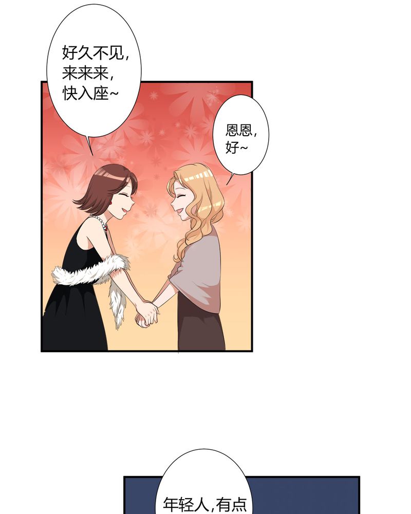 恰恰相反的反义词漫画,第8章：lisa与宁宇闹变扭1图