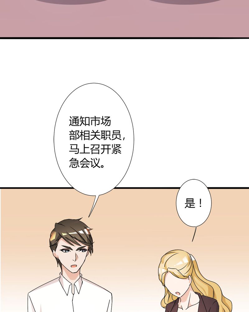 恰恰相反的反义词漫画,第11章：宁宇产品用恰恰的姓名“恰恰香返”2图