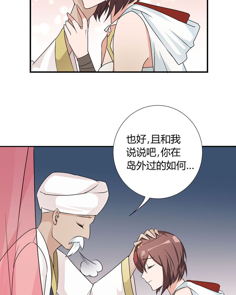 恰恰相反的反义词漫画,第25章：宁宇来接恰恰回去2图