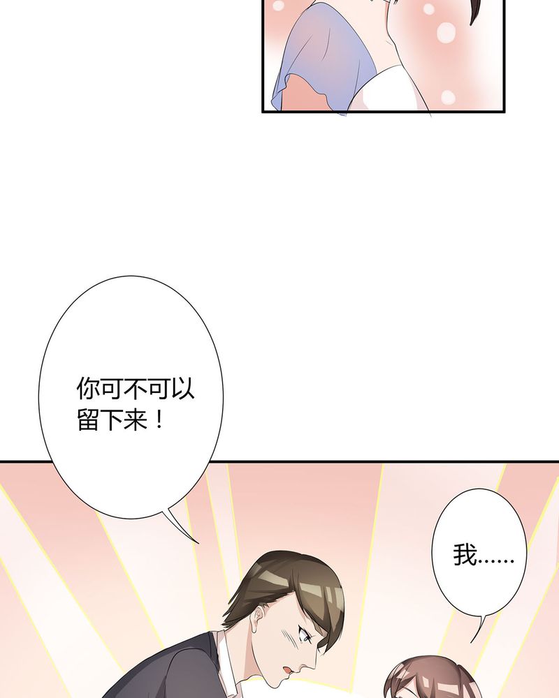 恰恰相反的反义词漫画,第7章：宁爸住院1图