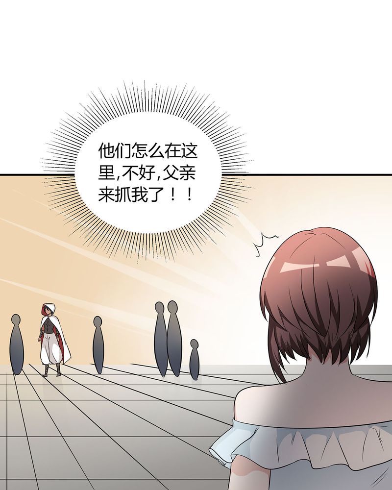 恰恰相反的反义词漫画,第23章：恰恰被抓回家与宁宇分别2图
