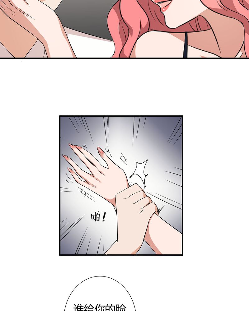 恰恰相反的反义词漫画,第18章：LIAS家撤资2图