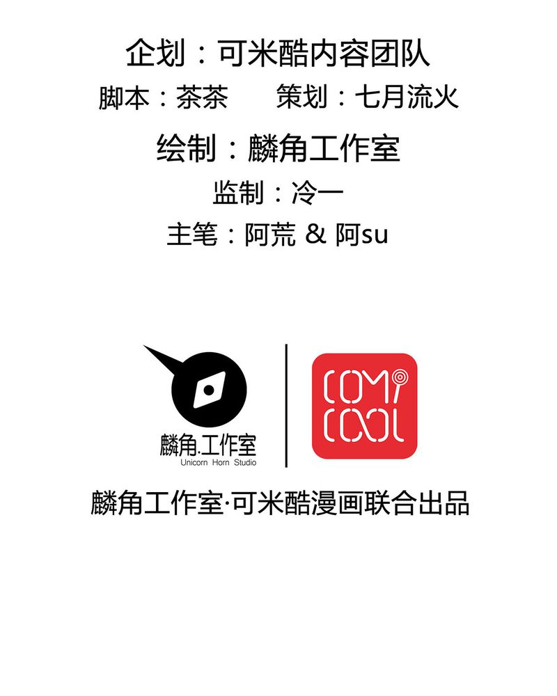 恰恰相反的反义词漫画,第9章：摩多哥哥出现2图