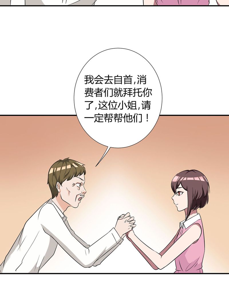 恰恰相反的反义词漫画,第20章：queewn找到小偷1图