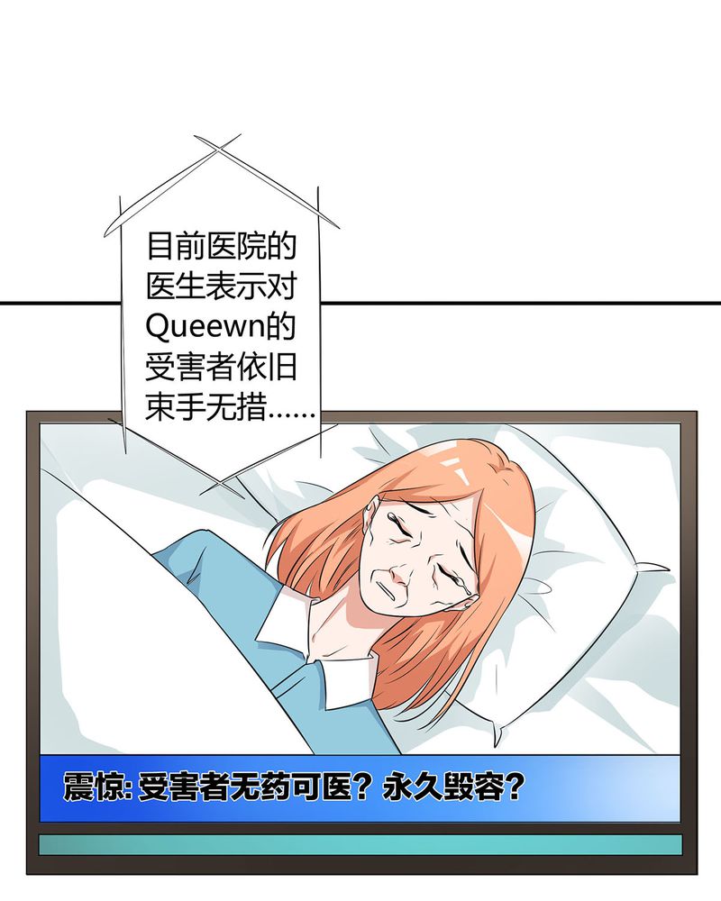 恰恰相反的反义词漫画,第20章：queewn找到小偷2图