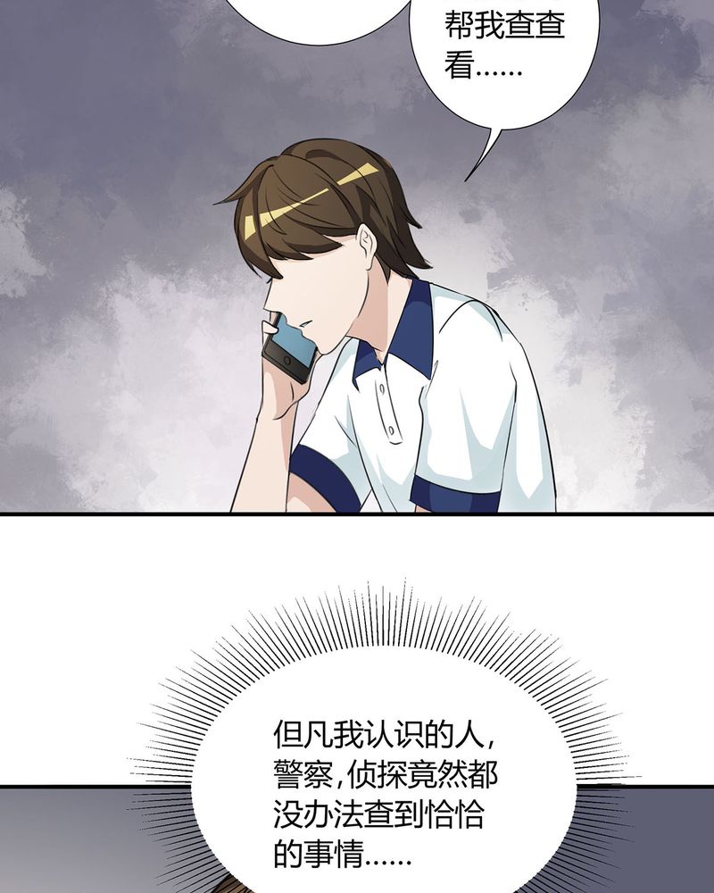 恰恰相反的反义词漫画,第24章：恰恰幻想宁宇2图