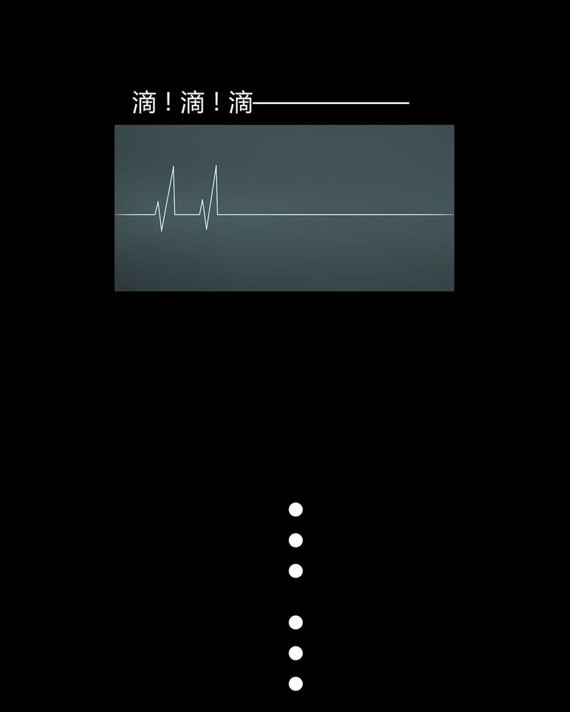 恰恰相反的反义词漫画,第7章：宁爸住院2图