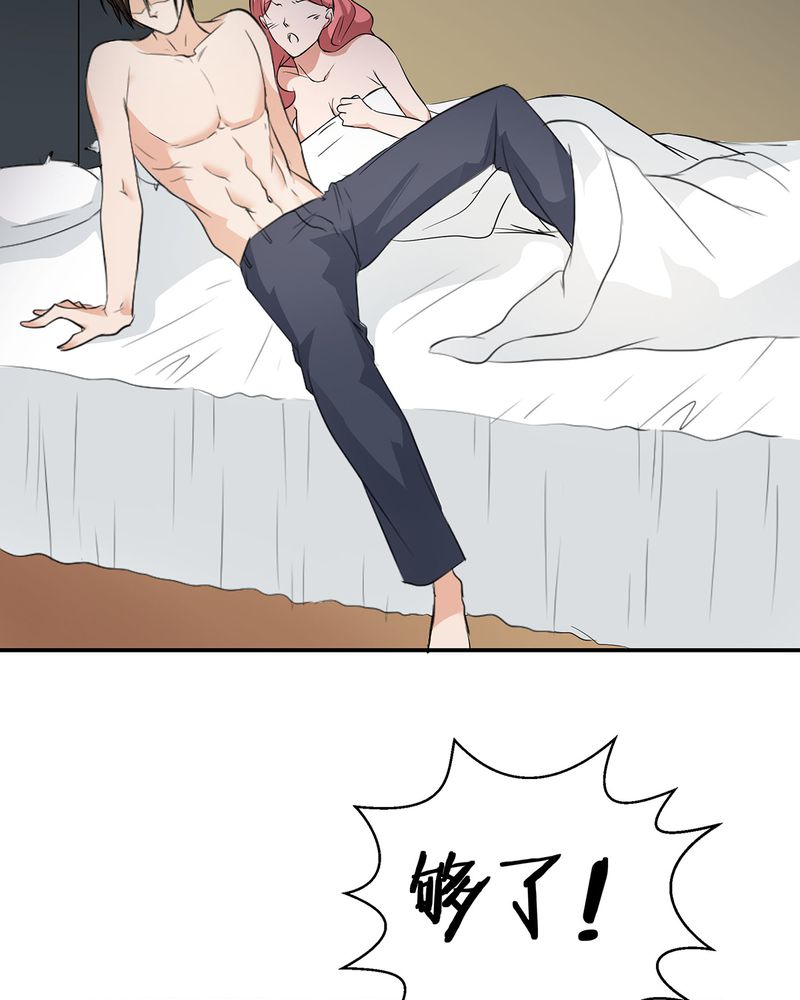 恰恰相反的反义词漫画,第17章：恰恰的产品上市2图