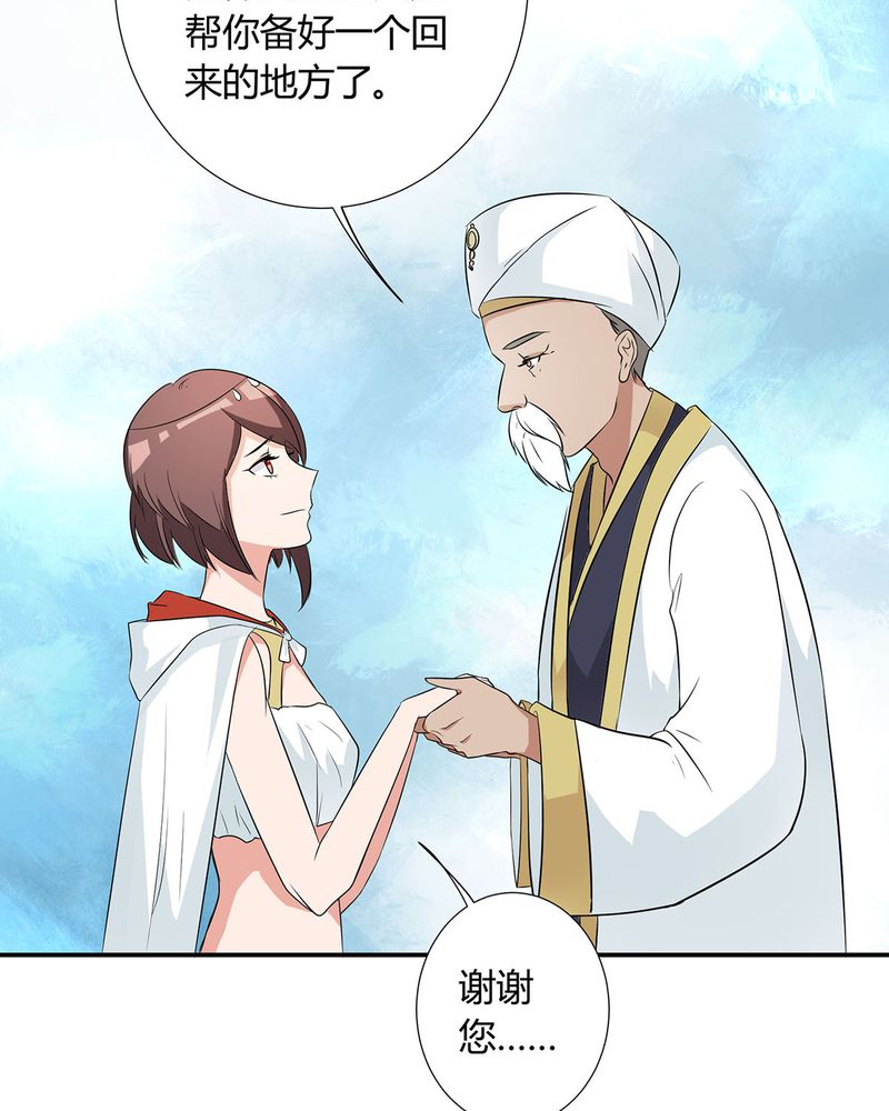 恰恰相反的反义词漫画,第26章：相爱剧终2图