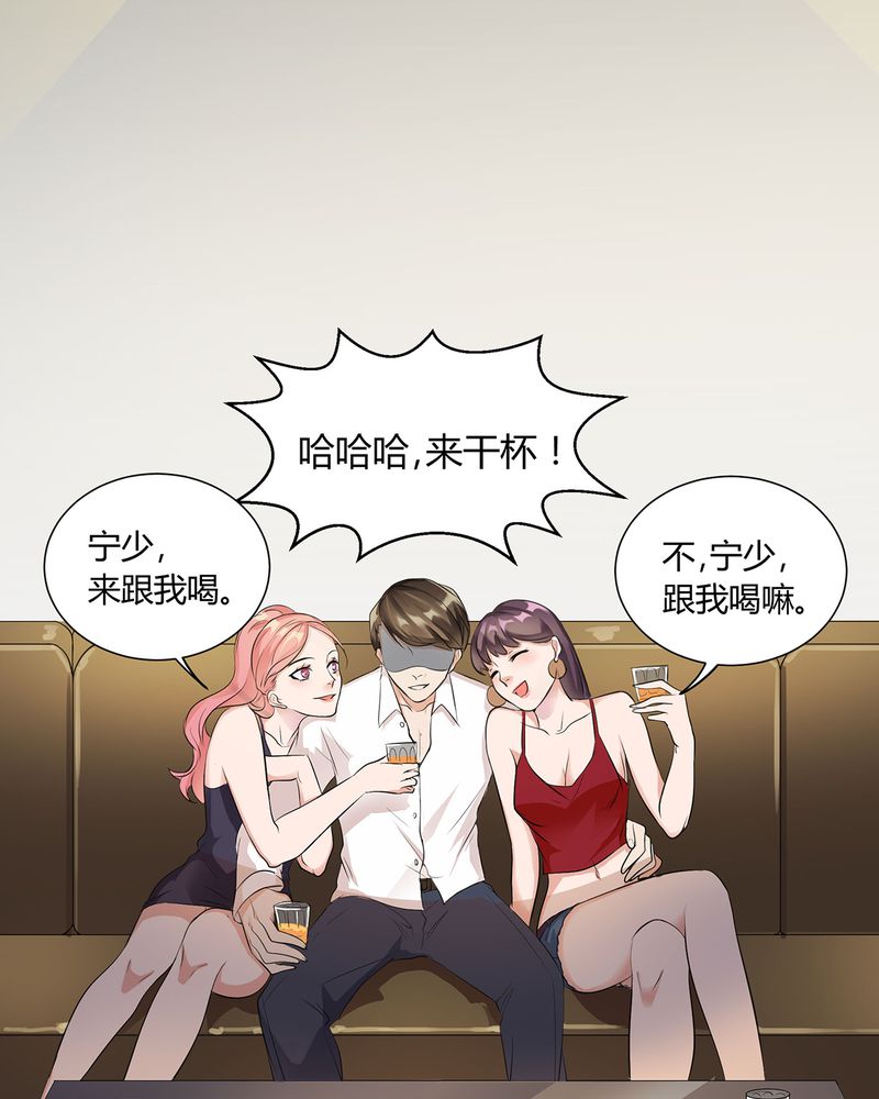 恰恰相反的反义词漫画,第5章：调香给发现1图