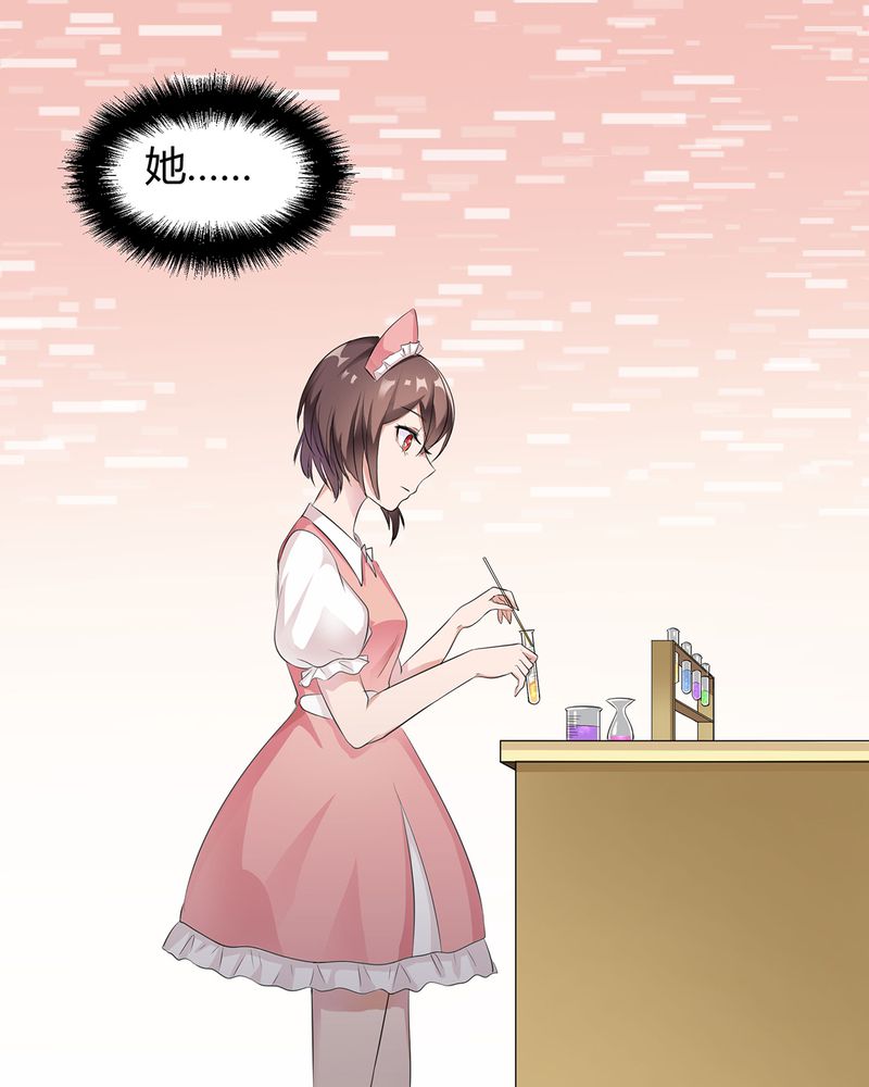 恰恰相反的反义词漫画,第5章：调香给发现1图