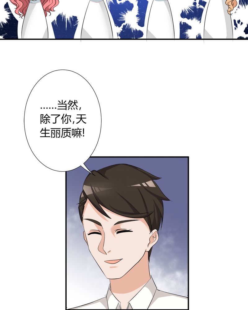 恰恰相反的反义词漫画,第8章：lisa与宁宇闹变扭2图