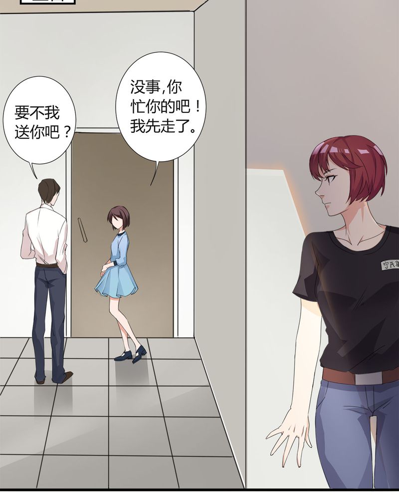 恰恰相反的反义词漫画,第9章：摩多哥哥出现1图