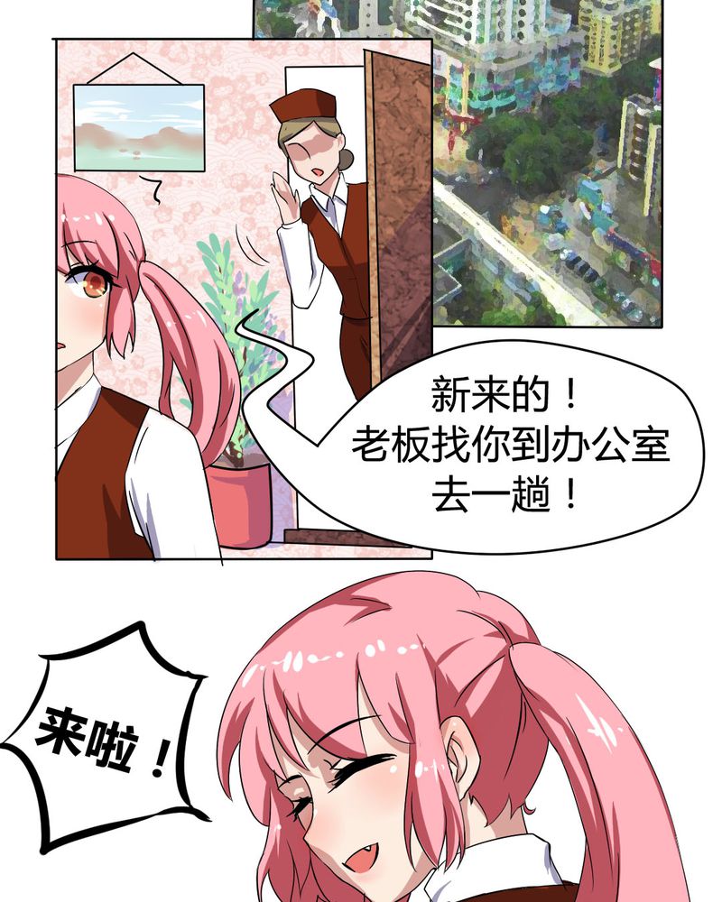 我的鬼夫大人漫画,第24章：被识破的阴谋前妻1图