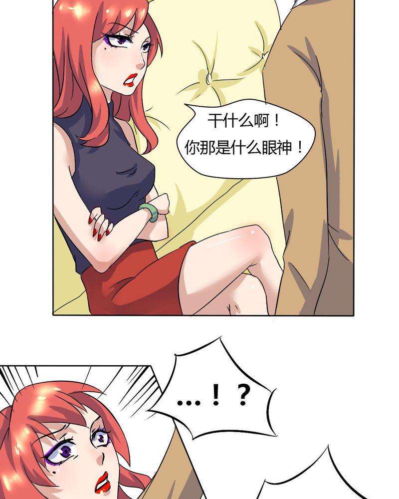 我的鬼媳妇 小说漫画,第10章：竟对继母下手2图