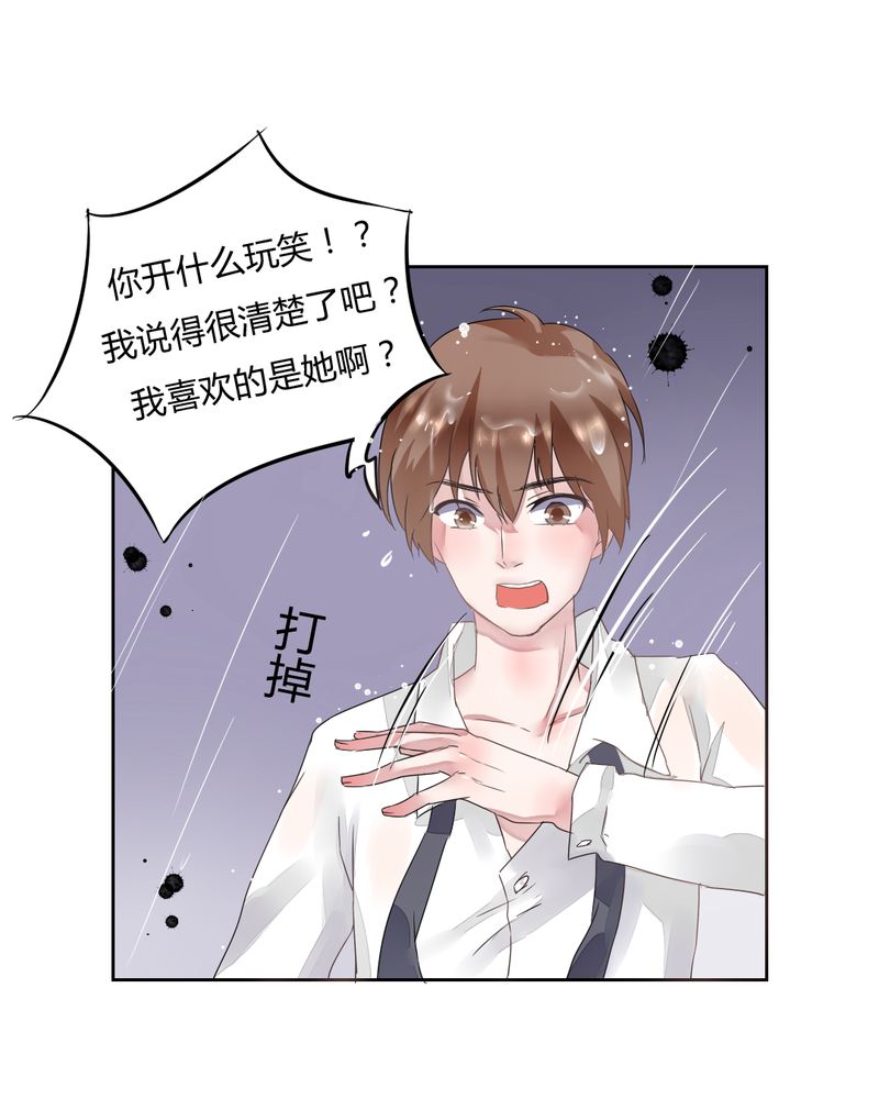 我的鬼神大人崔警官有什么秘密漫画,第34章：被动摇的心1图