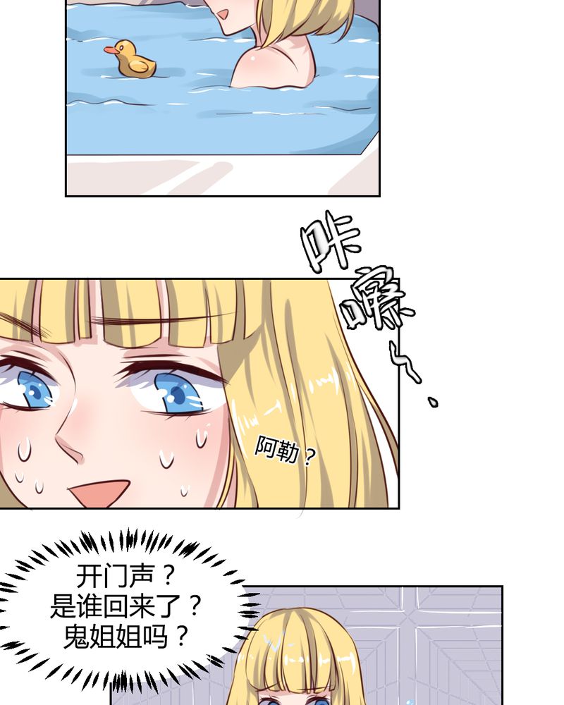 我的鬼神大人崔警官有什么秘密漫画,第60章：阴差阳错的见面2图