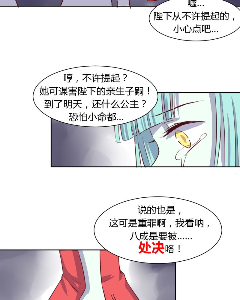 我的鬼神大人崔警官有什么秘密漫画,第49章：对不起！姐姐2图