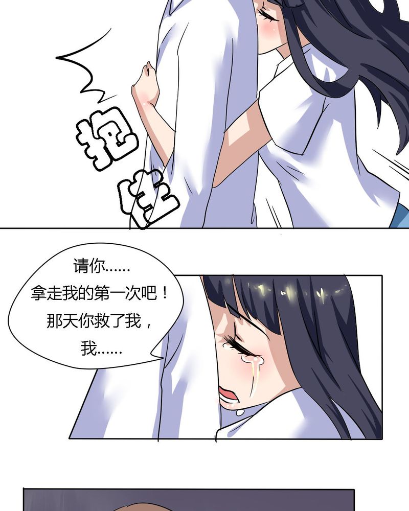 我的鬼子学院漫画,第15章：学妹的奉献2图