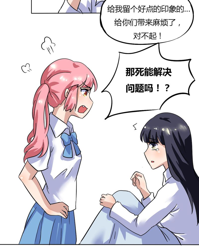 我的鬼妻有点凶漫画,第17章：学妹的家庭这么复杂？2图