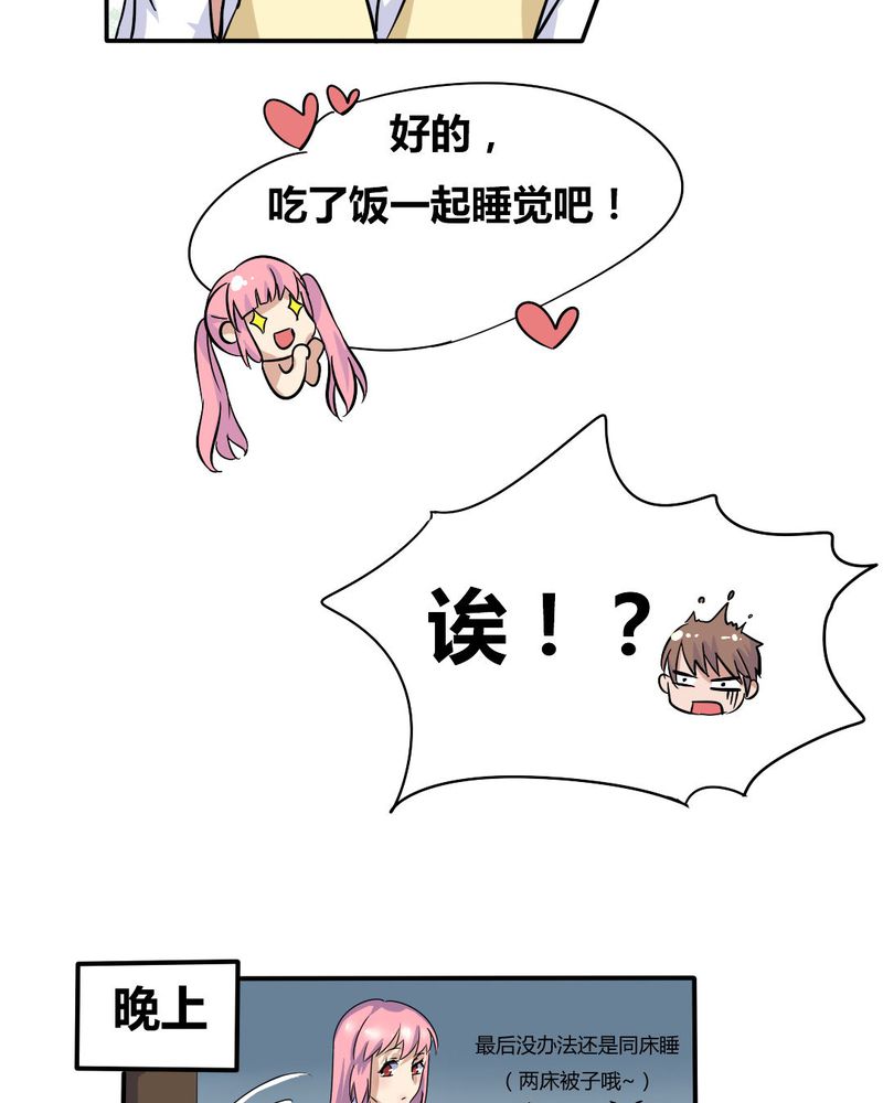 我的鬼神大人崔警官有什么秘密漫画,第5章：风云欲来2图