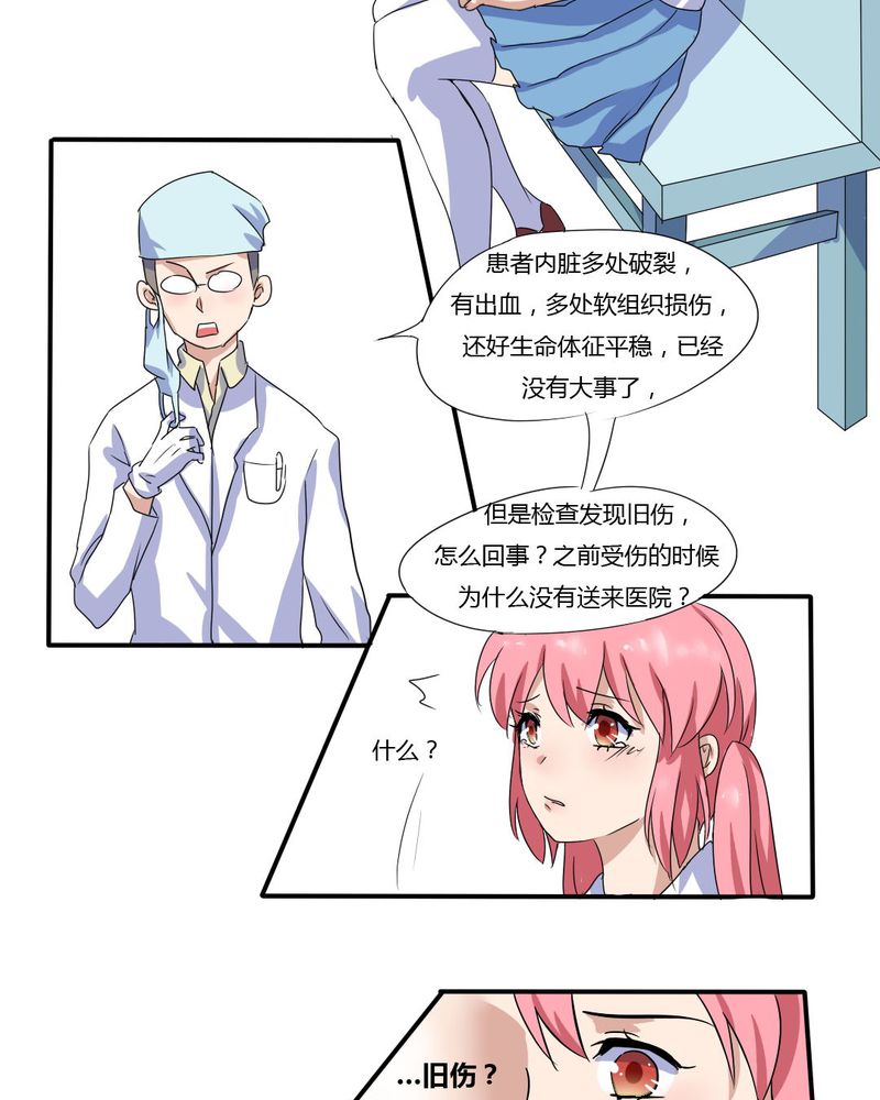 我的鬼妻有点凶漫画,第7章：接近真相了2图