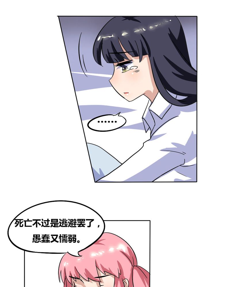 我的鬼妻有点凶漫画,第17章：学妹的家庭这么复杂？1图