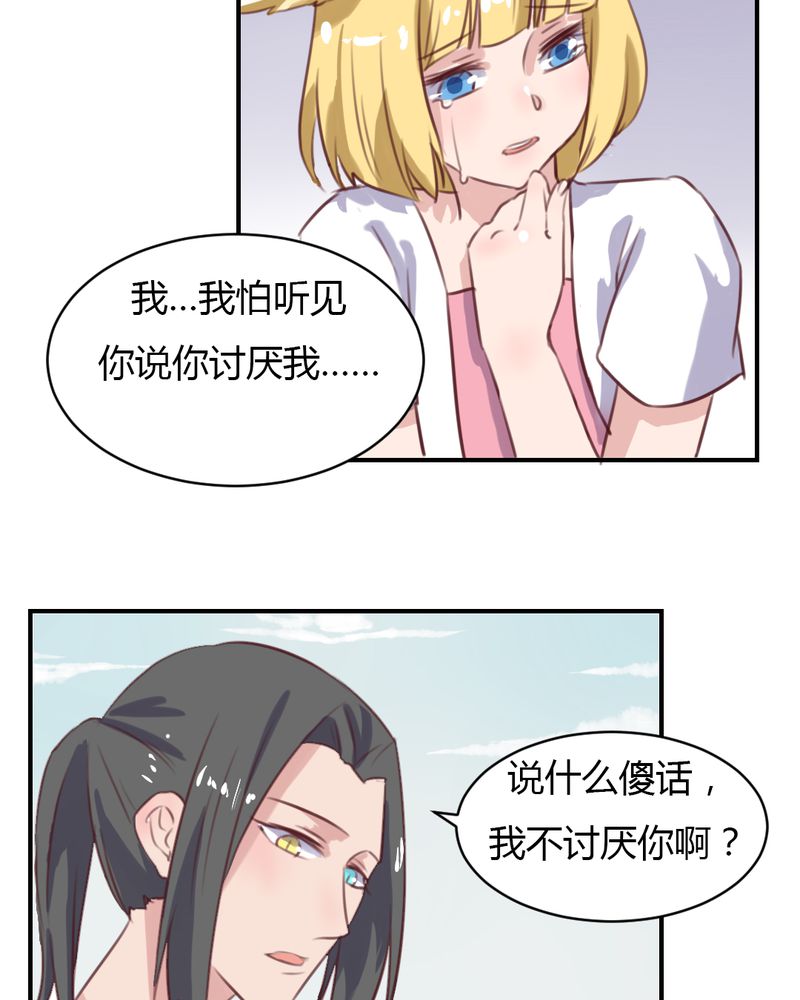 我的鬼子学院漫画,第64章：最终的告白2图