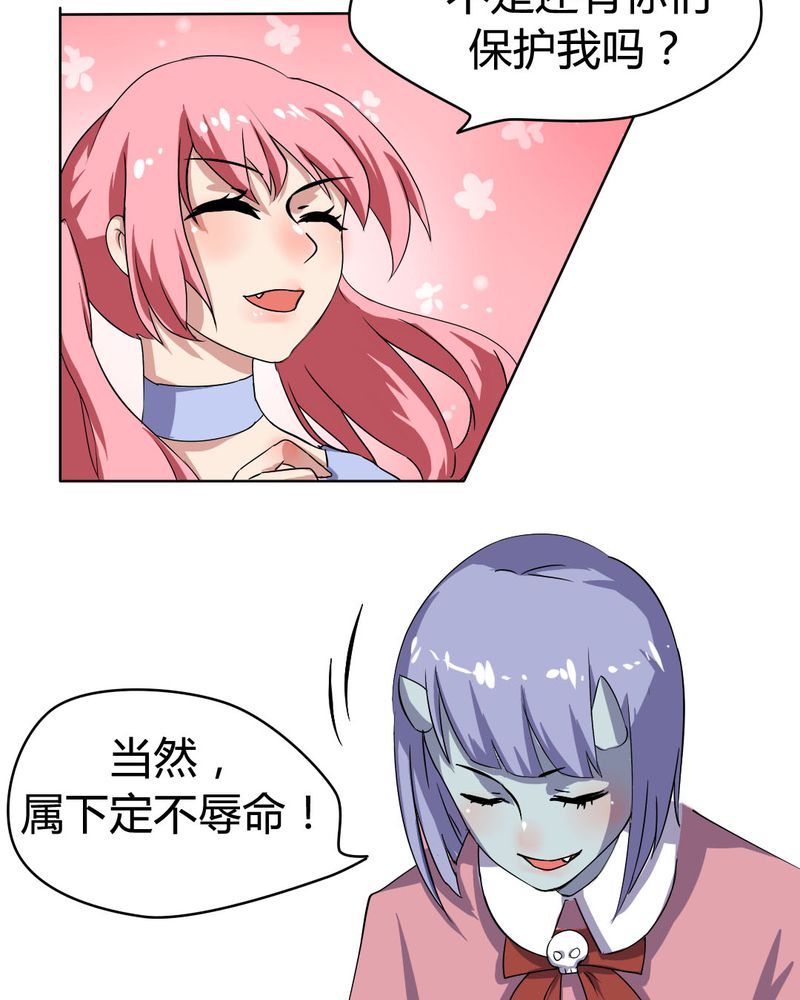 我的鬼夫君漫画,第24章：被识破的阴谋前妻1图