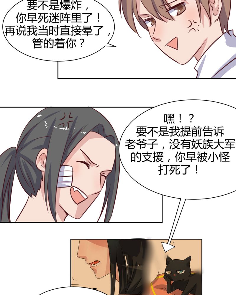 我的鬼夫大人漫画,第56章：无情的公主殿下2图