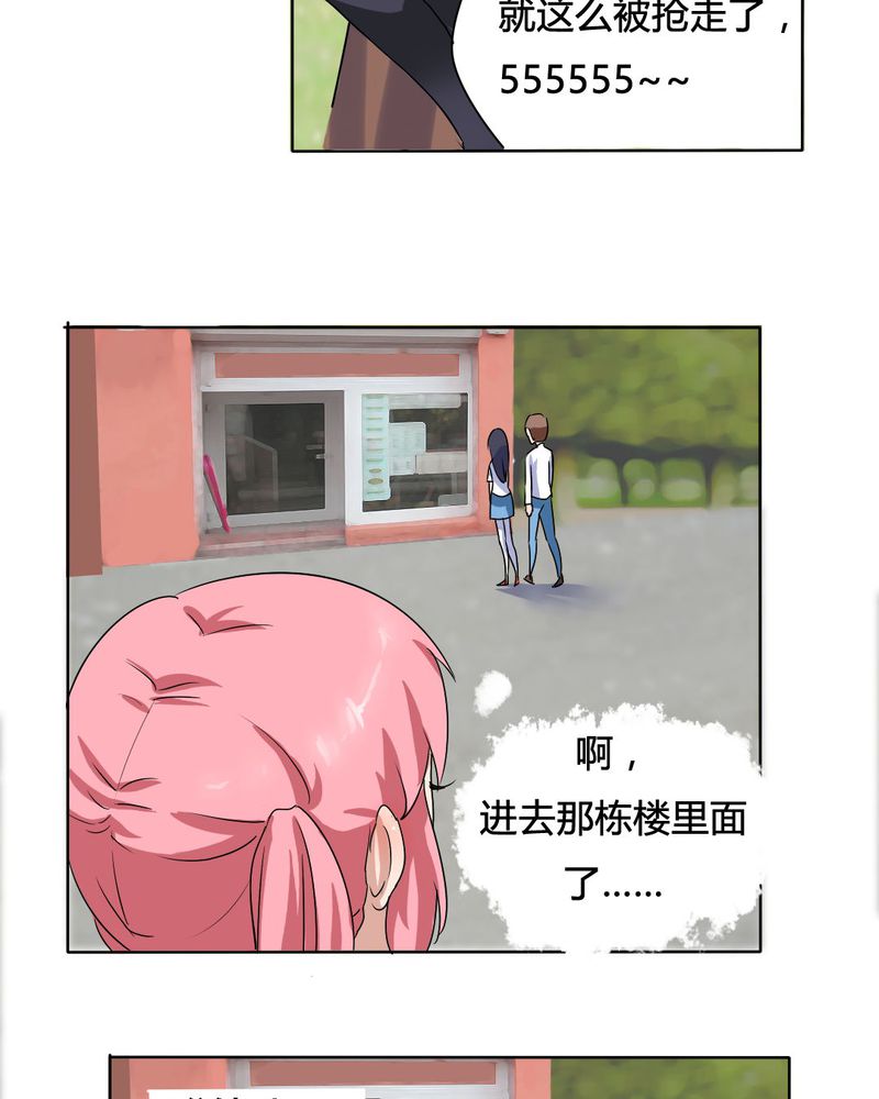 我的鬼夫君漫画,第13章：封印！2图