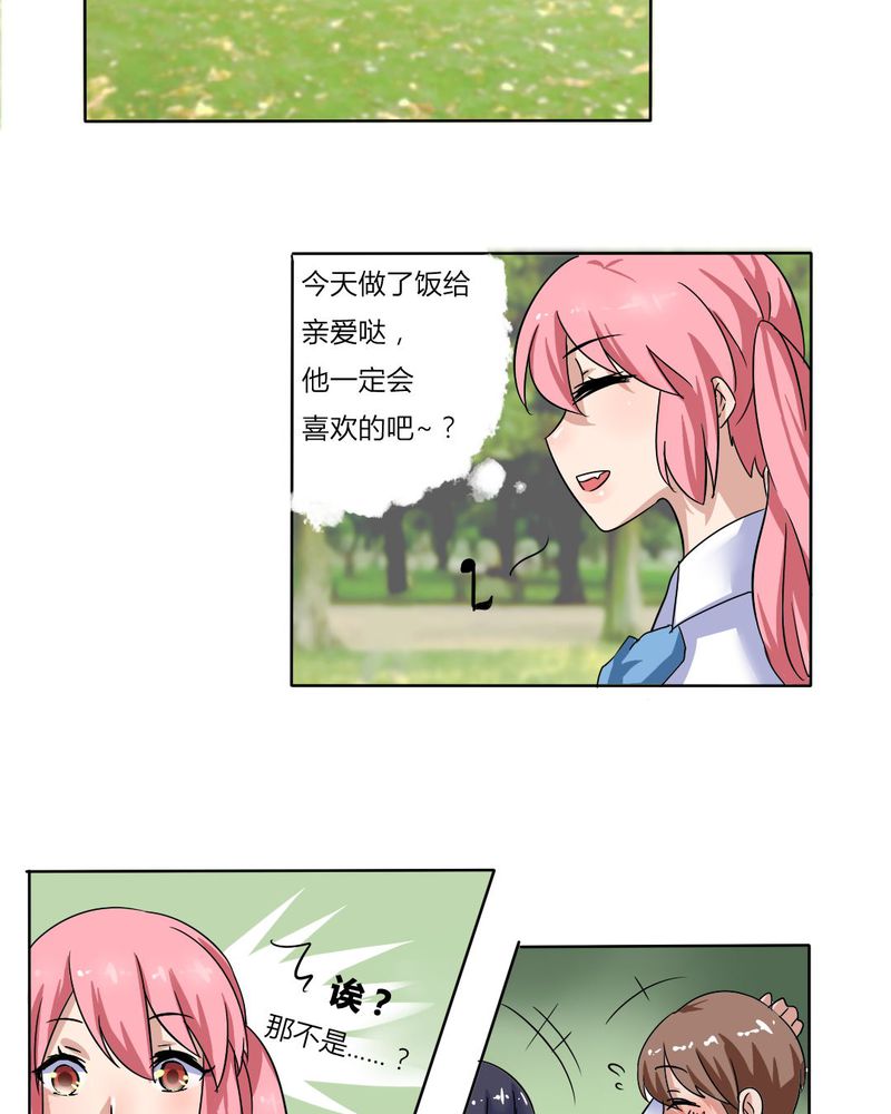 我的鬼夫君漫画,第13章：封印！1图