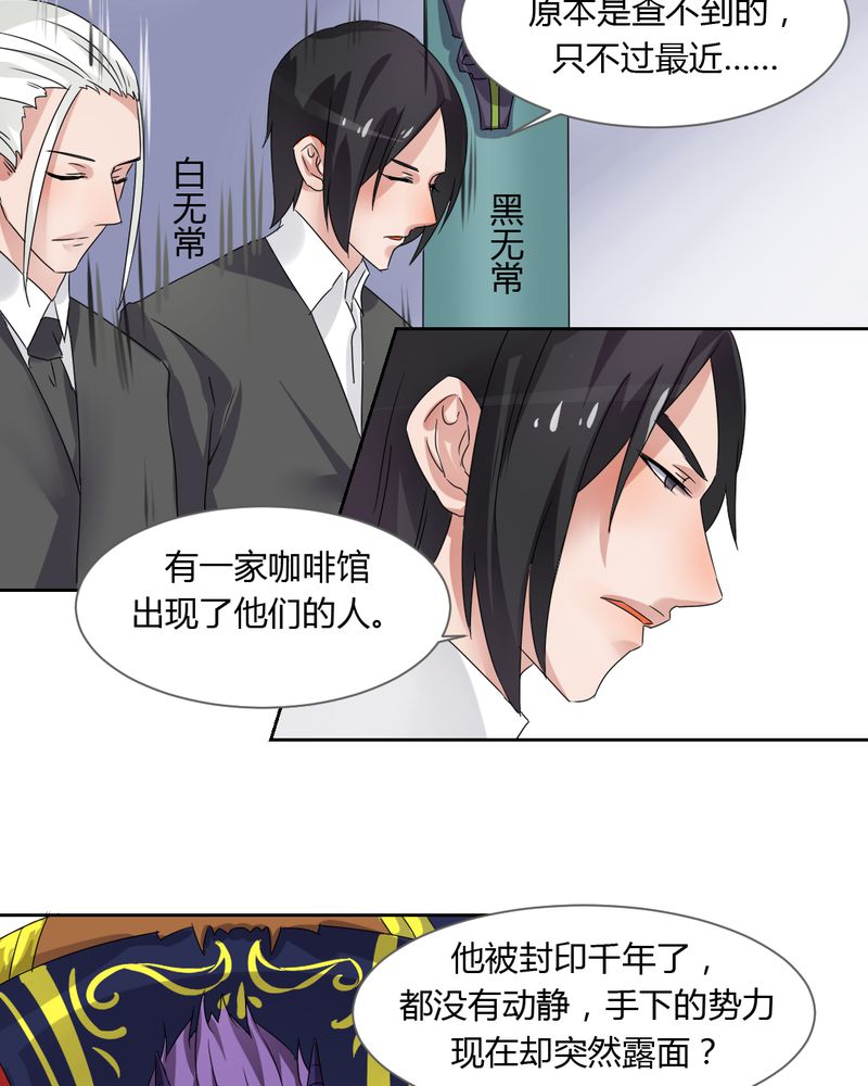 我的鬼夫大人漫画,第38章：突如其来的吻1图