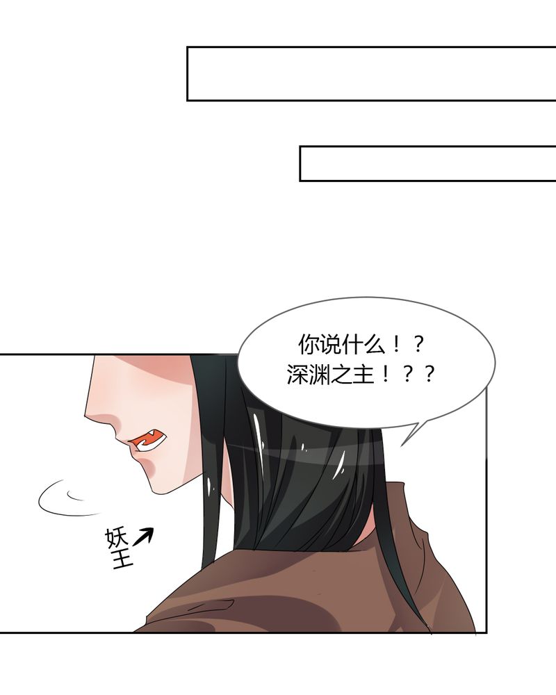 我的鬼妻有点凶漫画,第38章：突如其来的吻1图