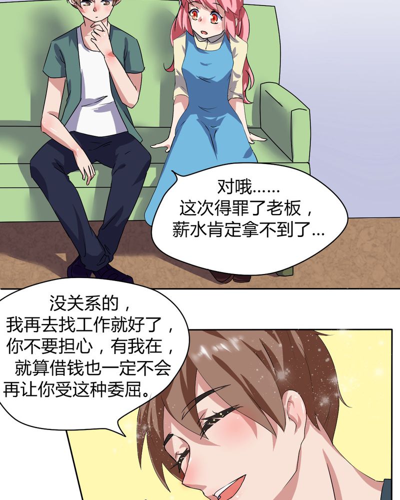 我的鬼神大人崔警官为什么杀女主漫画,第27章：路见不平，拨1101图